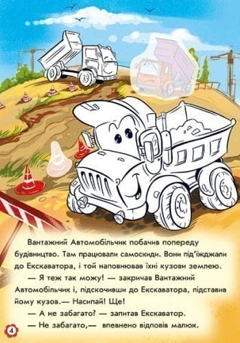 Пригоди вантажного автомобіля, фото - 2