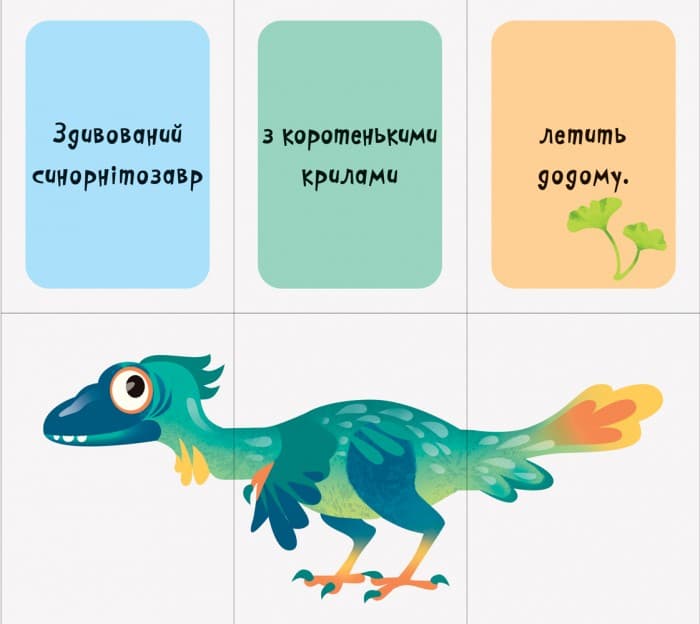 Знайди та збери. Динозаври, фото - 2