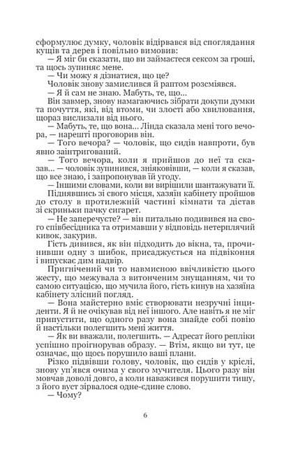 Ейфорія, фото - 3