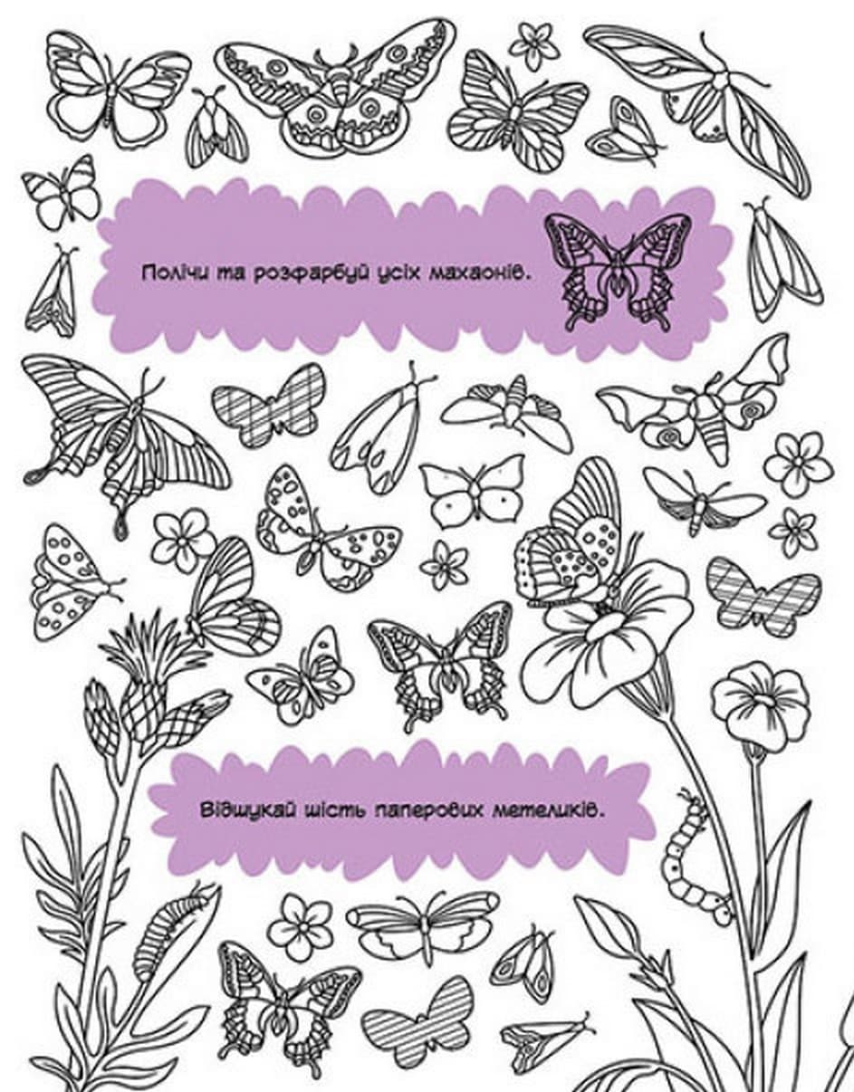 Маленькі істоти, фото - 3