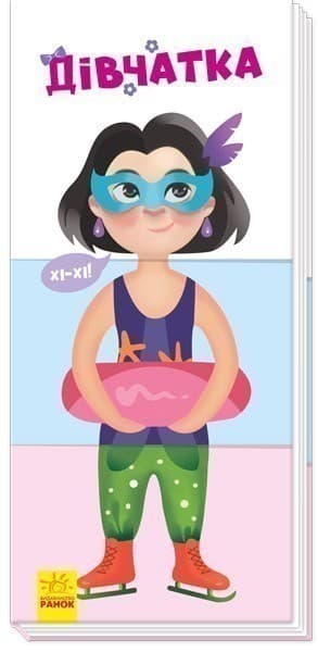 Дівчатка, фото - 1