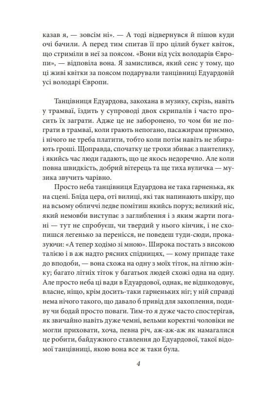 Щоденники 1910-1912, фото - 3