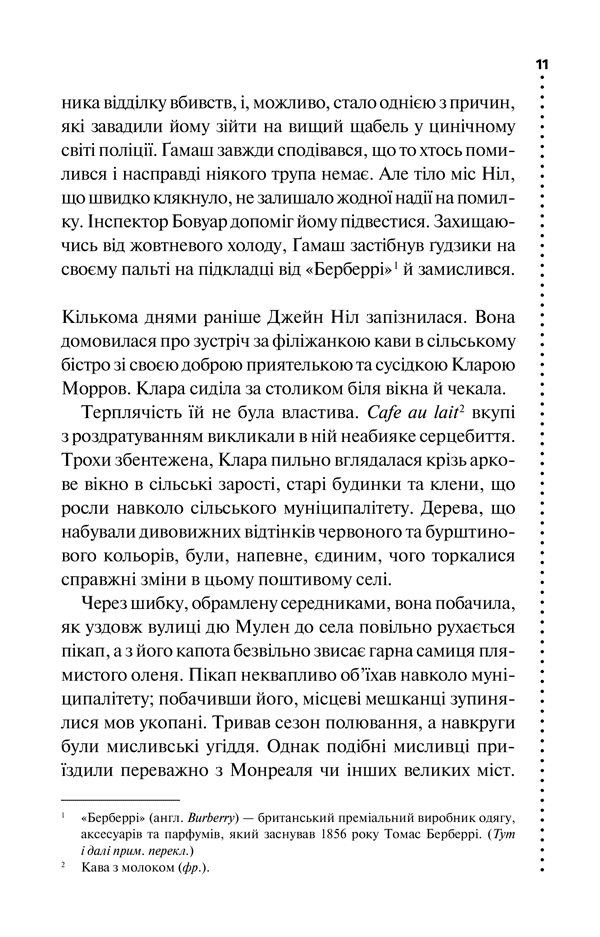 Зловісно тихе життя. Книга 1, фото - 3