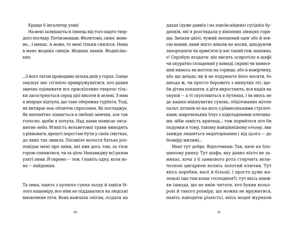 Розсипані кордони, фото - 2