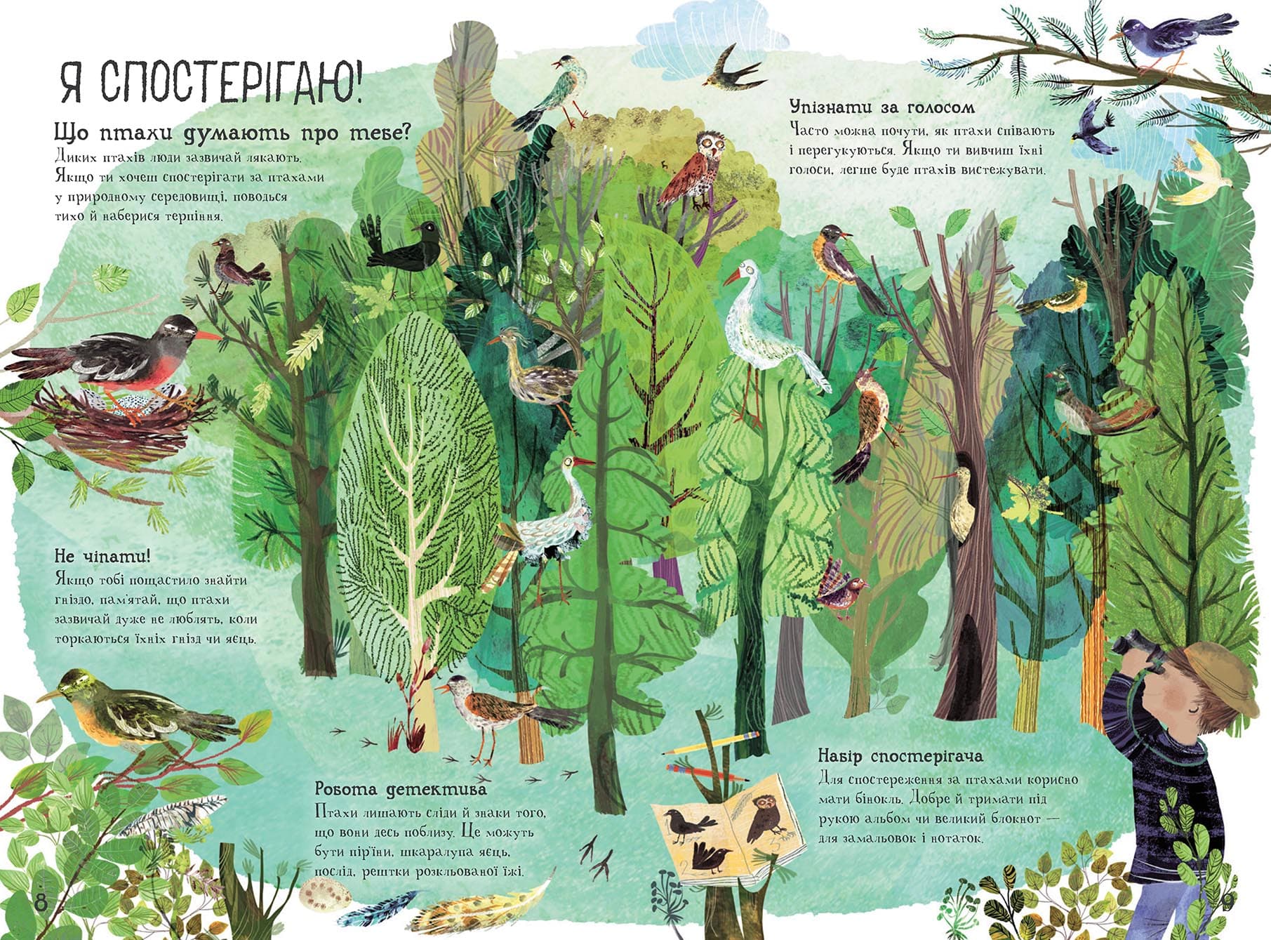 Велика книга птахів, фото - 3