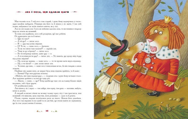 100 казок. 3-й том. Найкращі українські народні казки, фото - 3