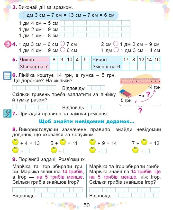 Математика, 2 кл. НУШ, Навчальний посібник, Ч. 1 / Істер О. С. / ГЕНЕЗА, фото - 3