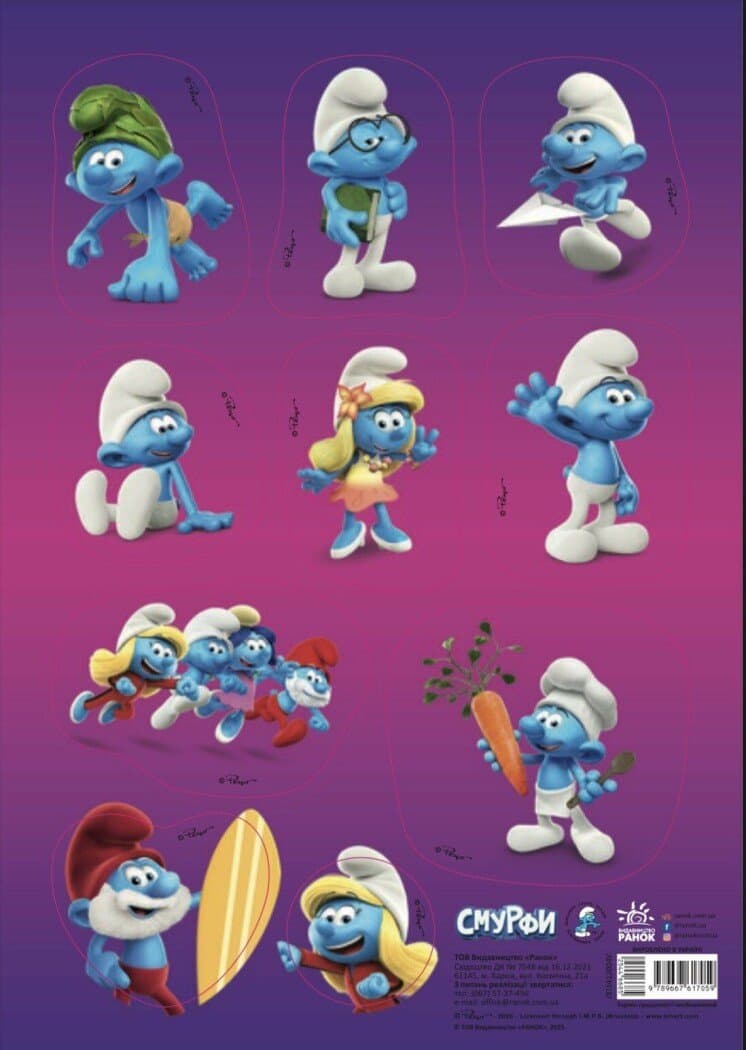 Смурфи. Стікер-пак. Непосидючі, фото - 1