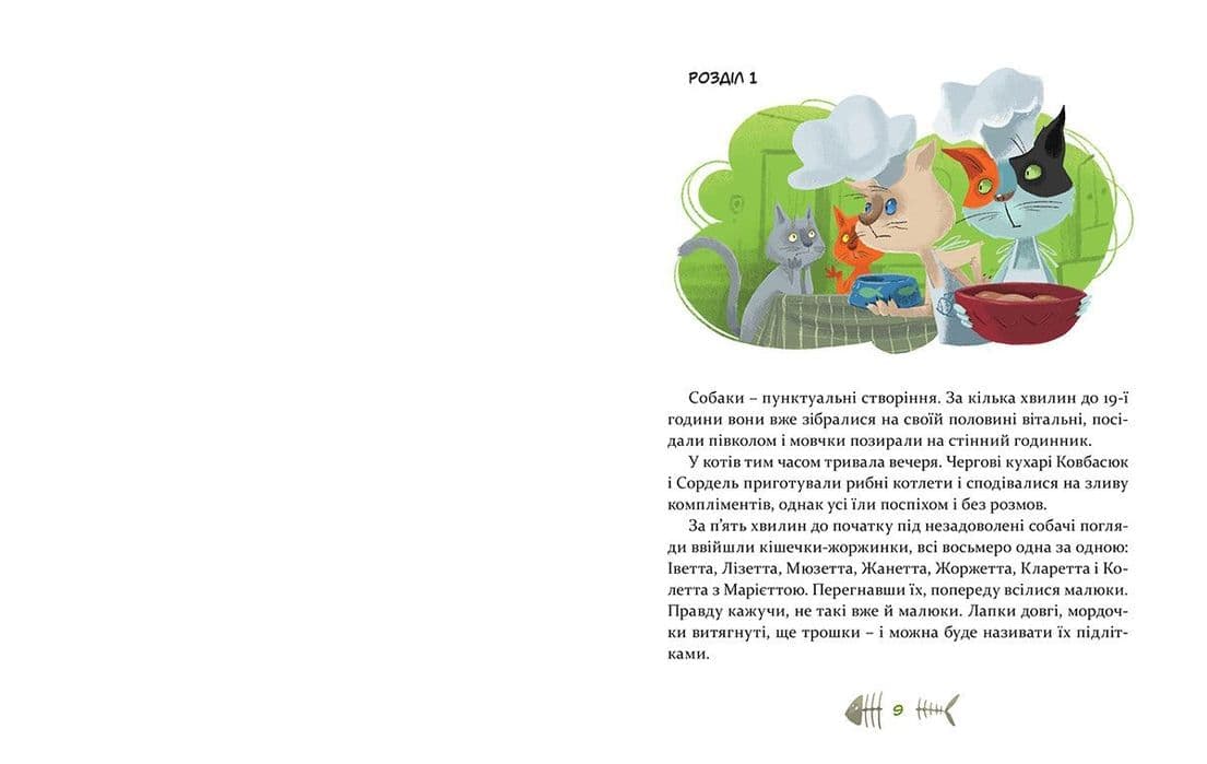 36 і 6 котів-компаньйонів, фото - 2