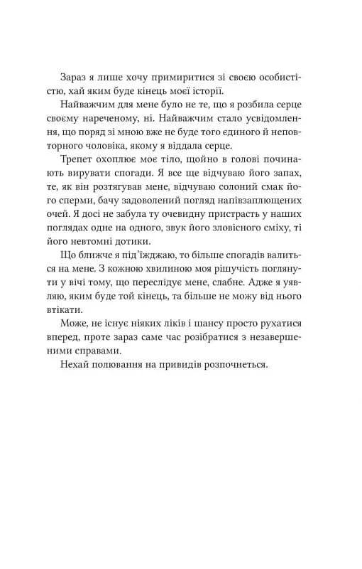 Братство Ворона. Книга 1. Ватага (з пошкодженням), фото - 2