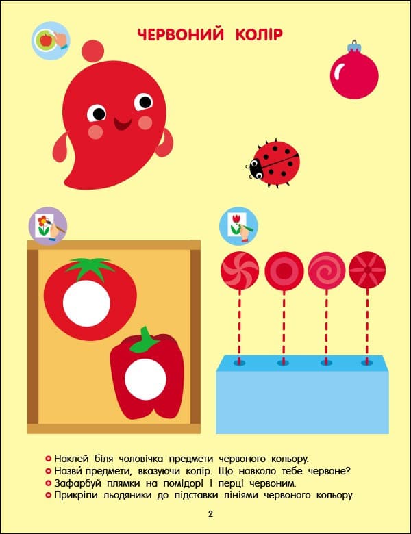 Тепер я знаю. Колір і форма, фото - 2