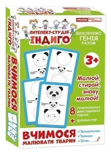 Вчимося малювати тварин