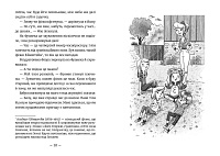 Емі і таємний клуб супердівчат. Коні й лошата, фото - 3