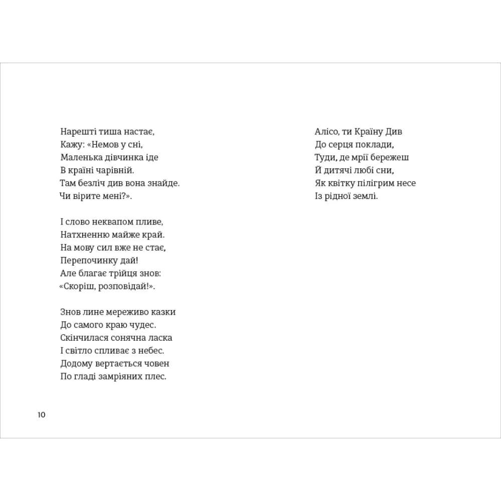 Пригоди Аліси в Країні Див (Дитяча золота полиця), фото - 3