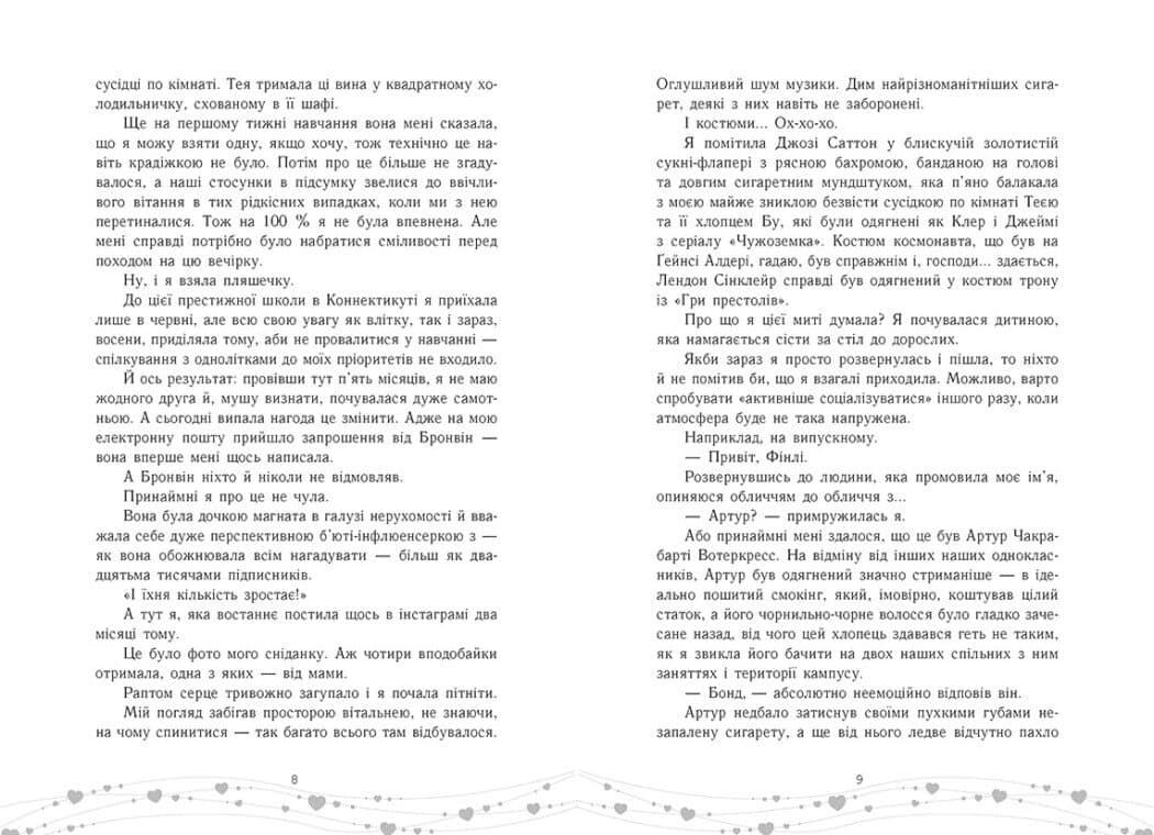 Це кохання, крихітко, фото - 3