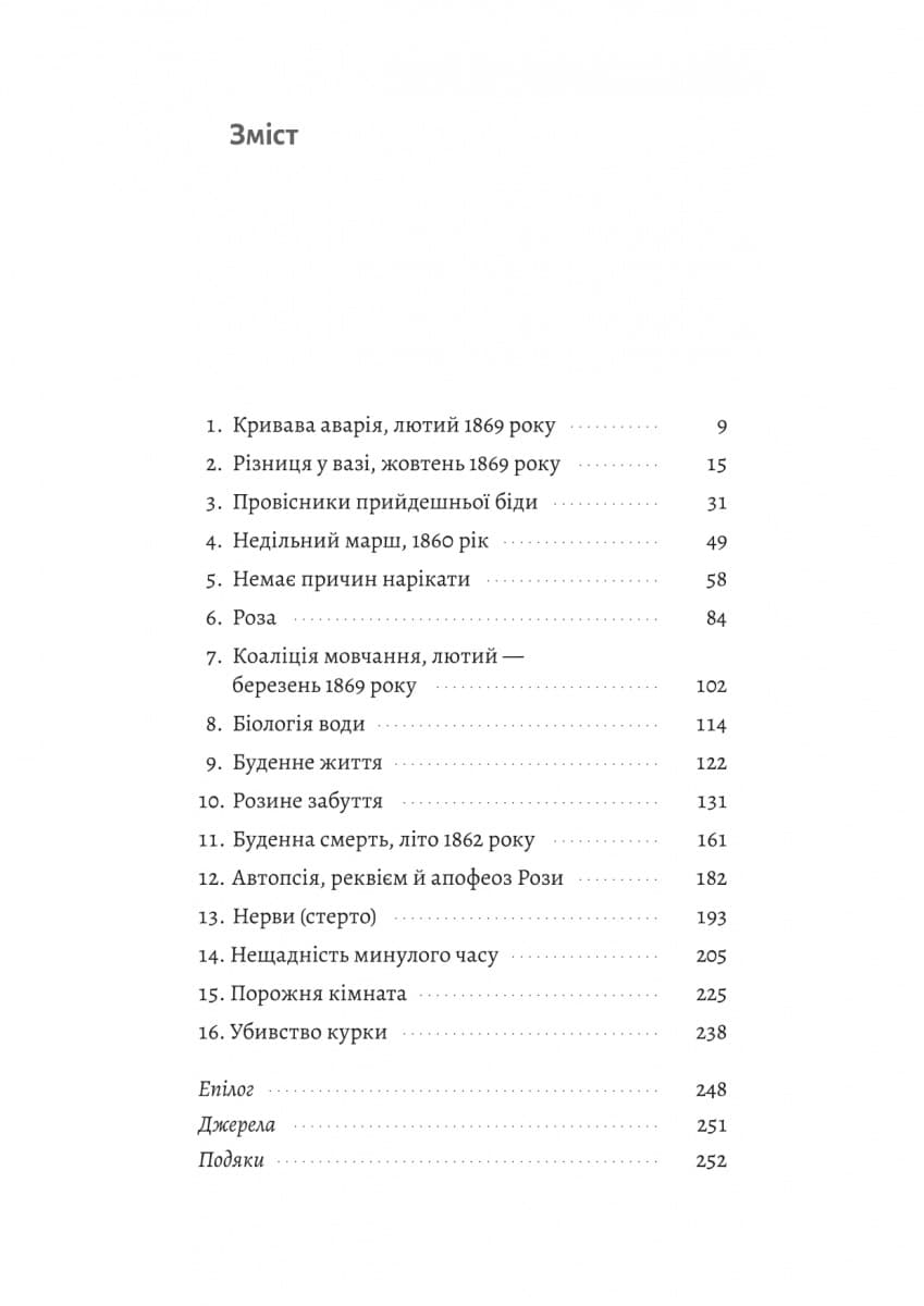 Подвійне життя, фото - 3