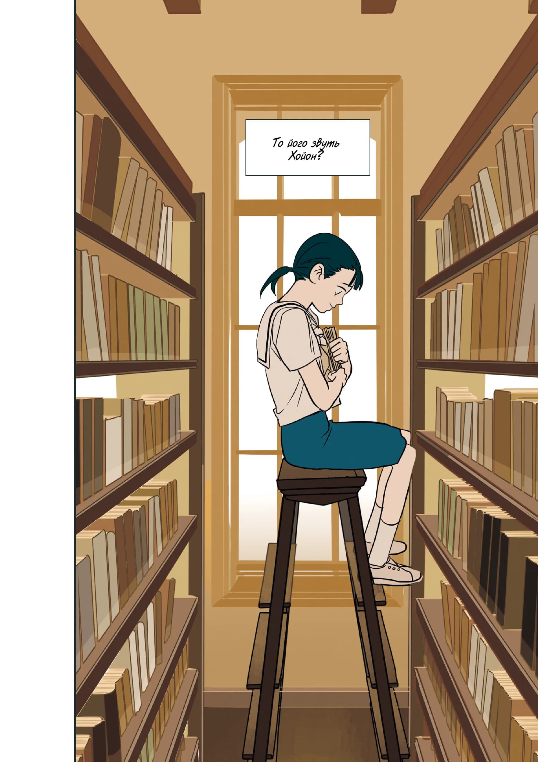 Листи Йона, фото - 3