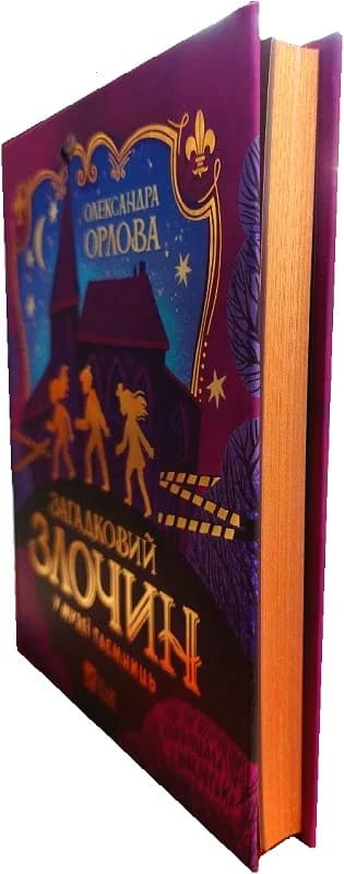 Загадковий злочин у музеї таємниць, фото - 2