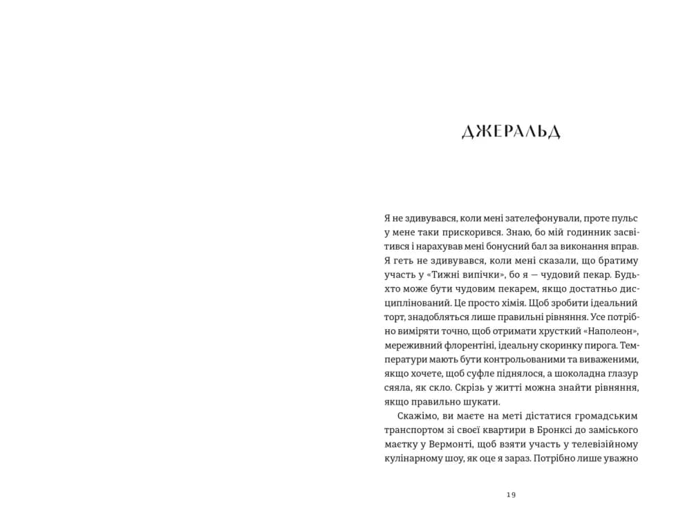 Золота ложка, фото - 2