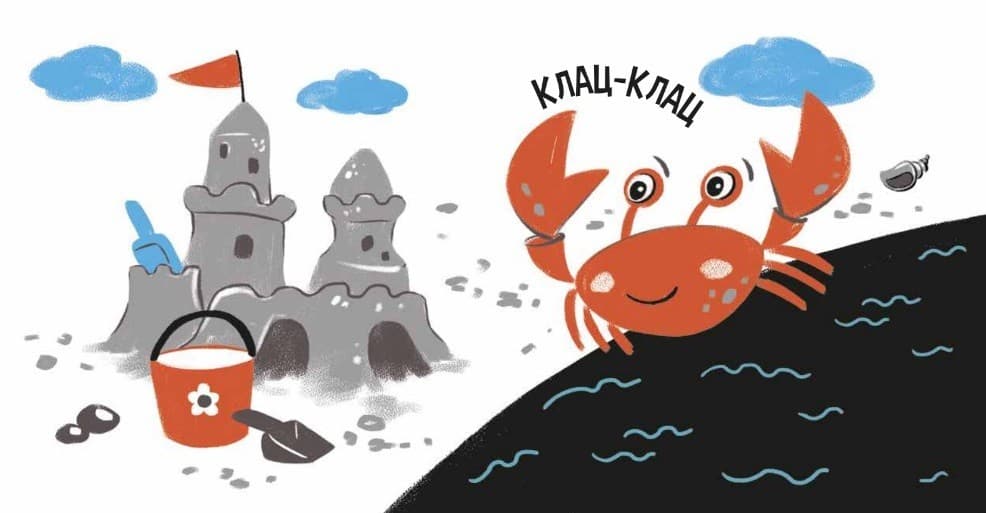 Моя контрастна книжка. На морі, фото - 2