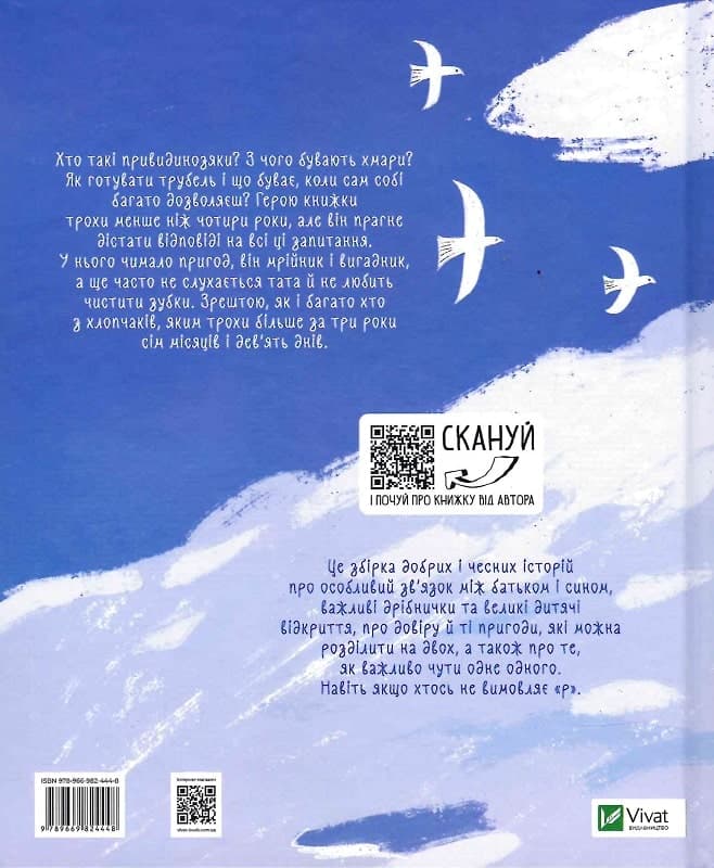 Я і мій тато, фото - 2