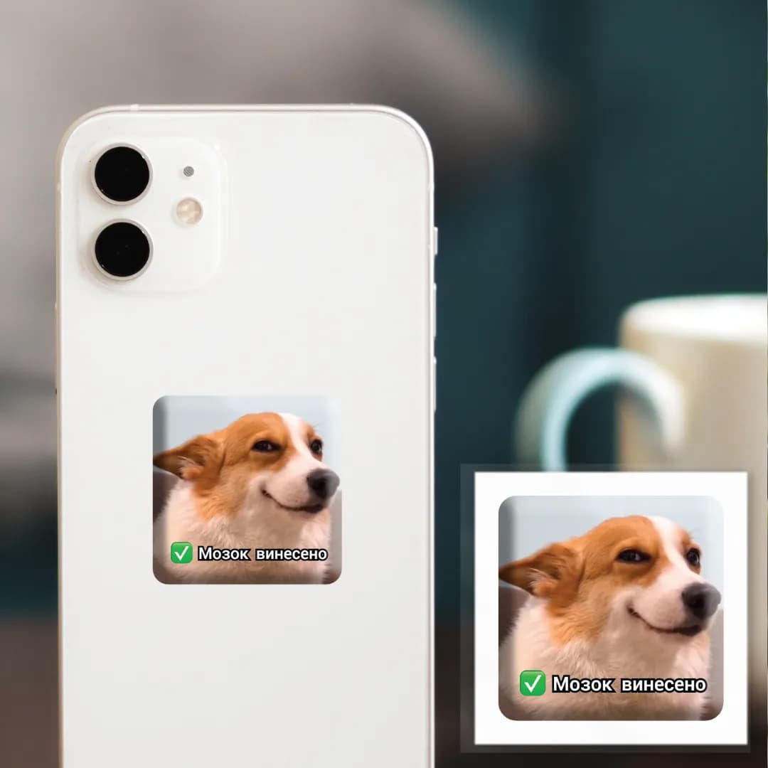 3D-стікер &amp;quot;Мозок винесено&amp;quot;, фото - 1