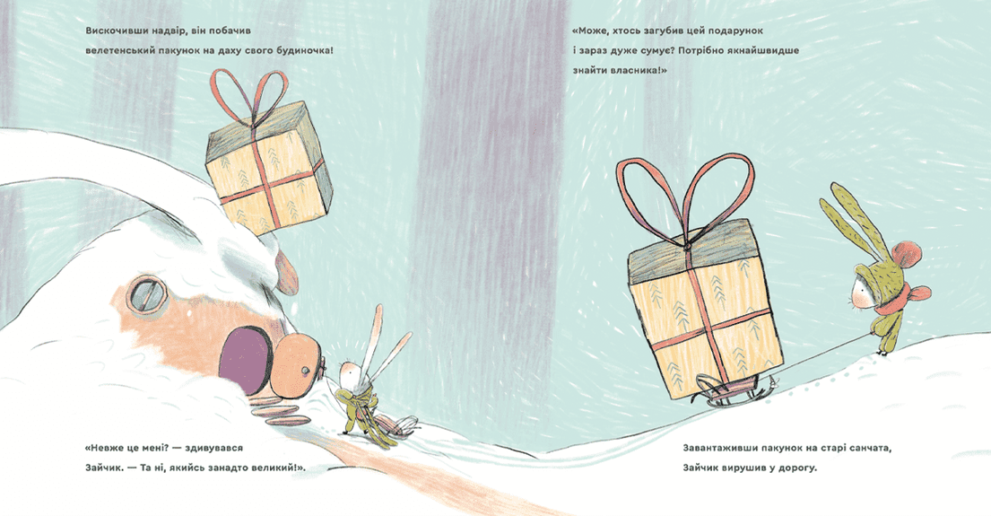 Подарунок, фото - 2