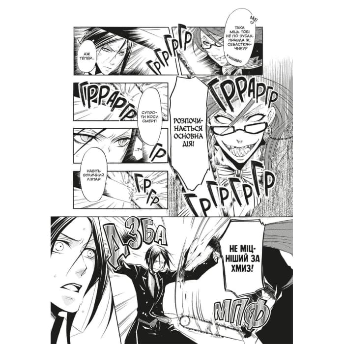 Темний дворецький. Том 3, фото - 2