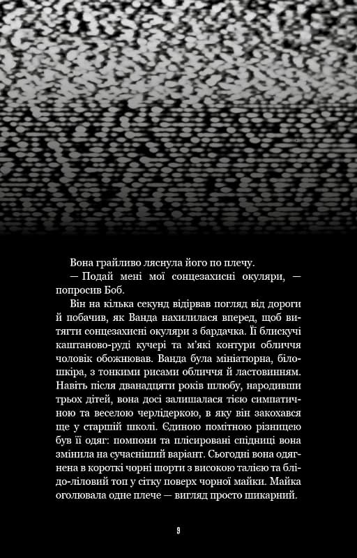 Жахастики Фазбера. Книга 5. Клич кролика, фото - 3