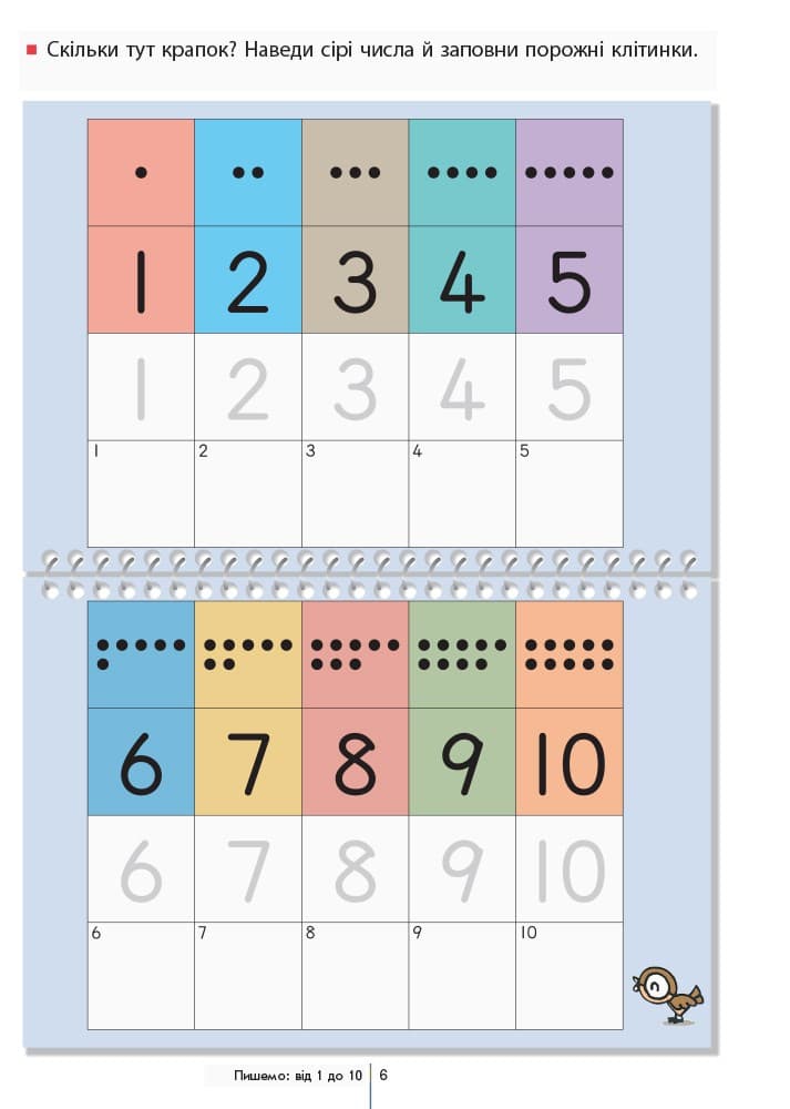 Учимося лічити від 1 до 120, фото - 2