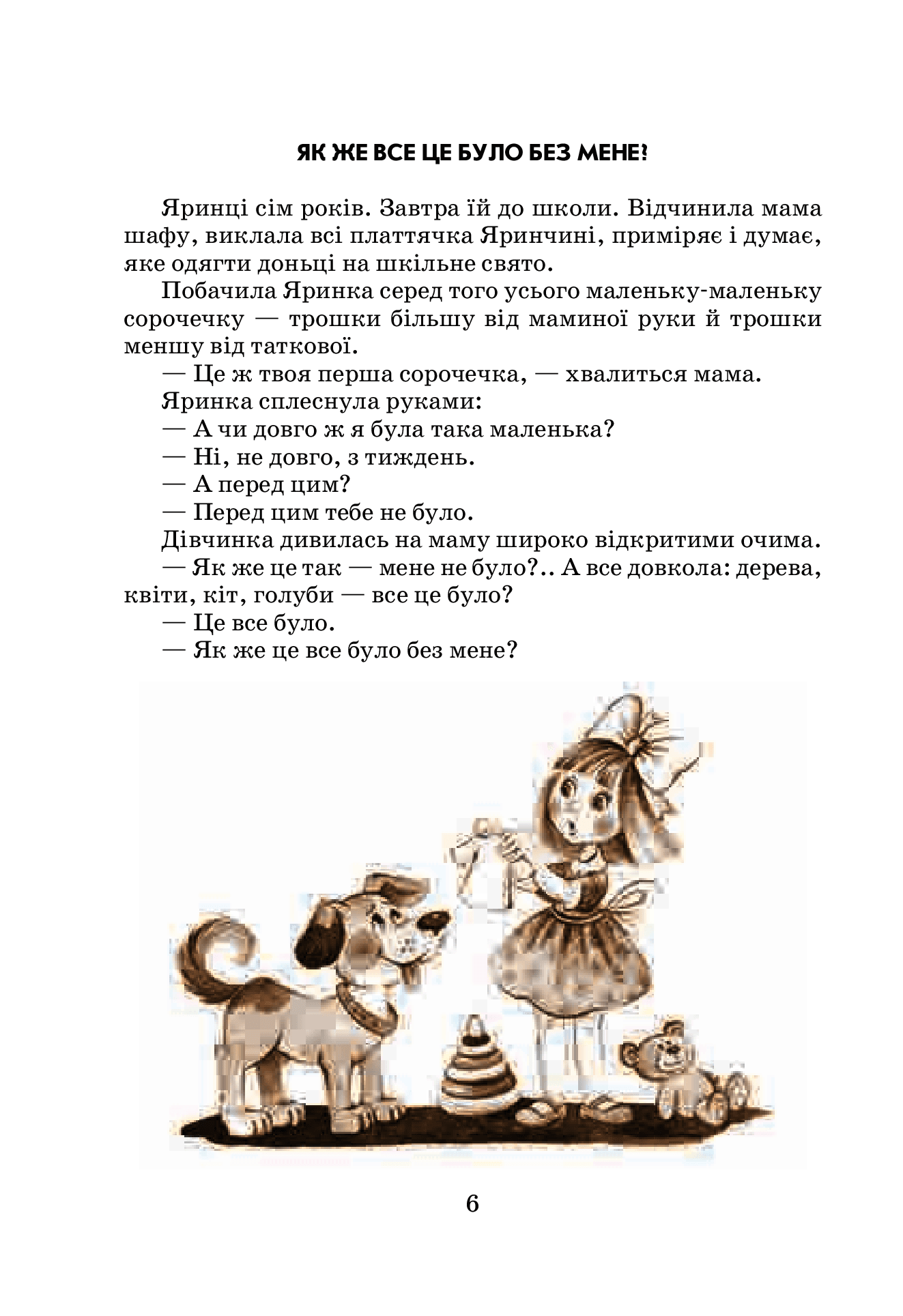Квітка сонця, фото - 3