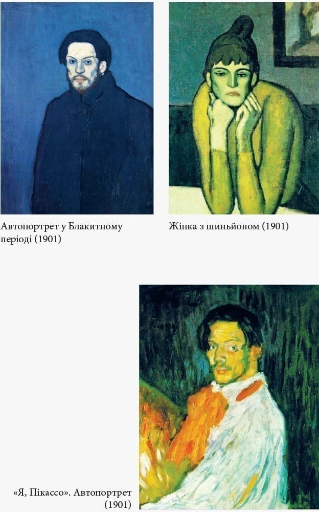 Пікассо: живопис, що шокував світ, фото - 2