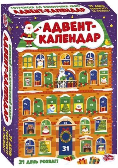 Адвент-календар АТБ