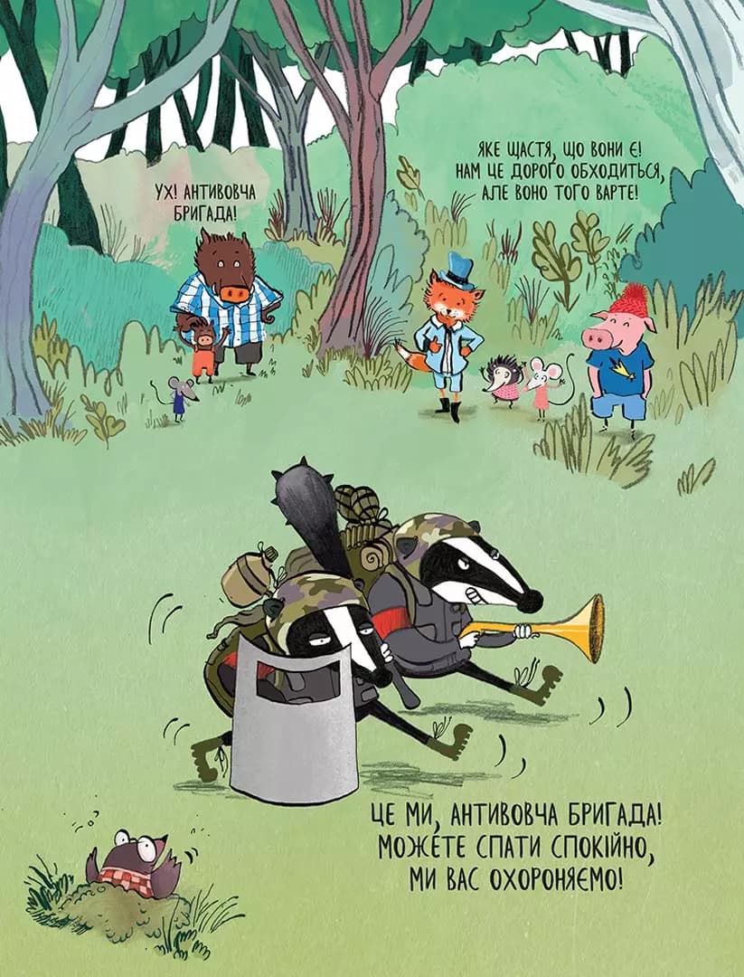 Вовк в трусах. Том 1, фото - 2