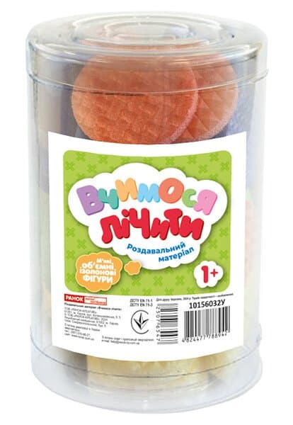 Вчимося рахувати, фото - 1