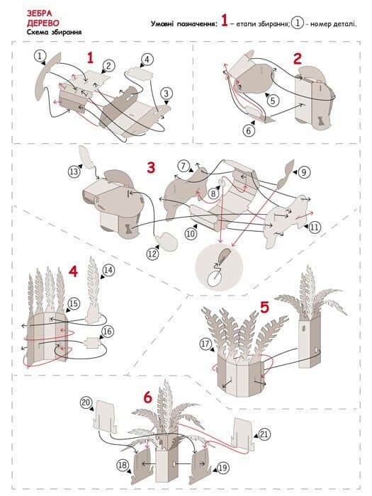 3D-конструктор. Зебра, фото - 3