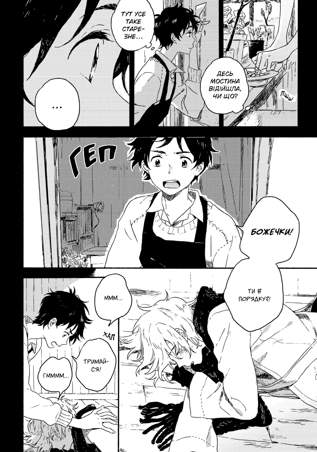 Квалія під снігом, фото - 2