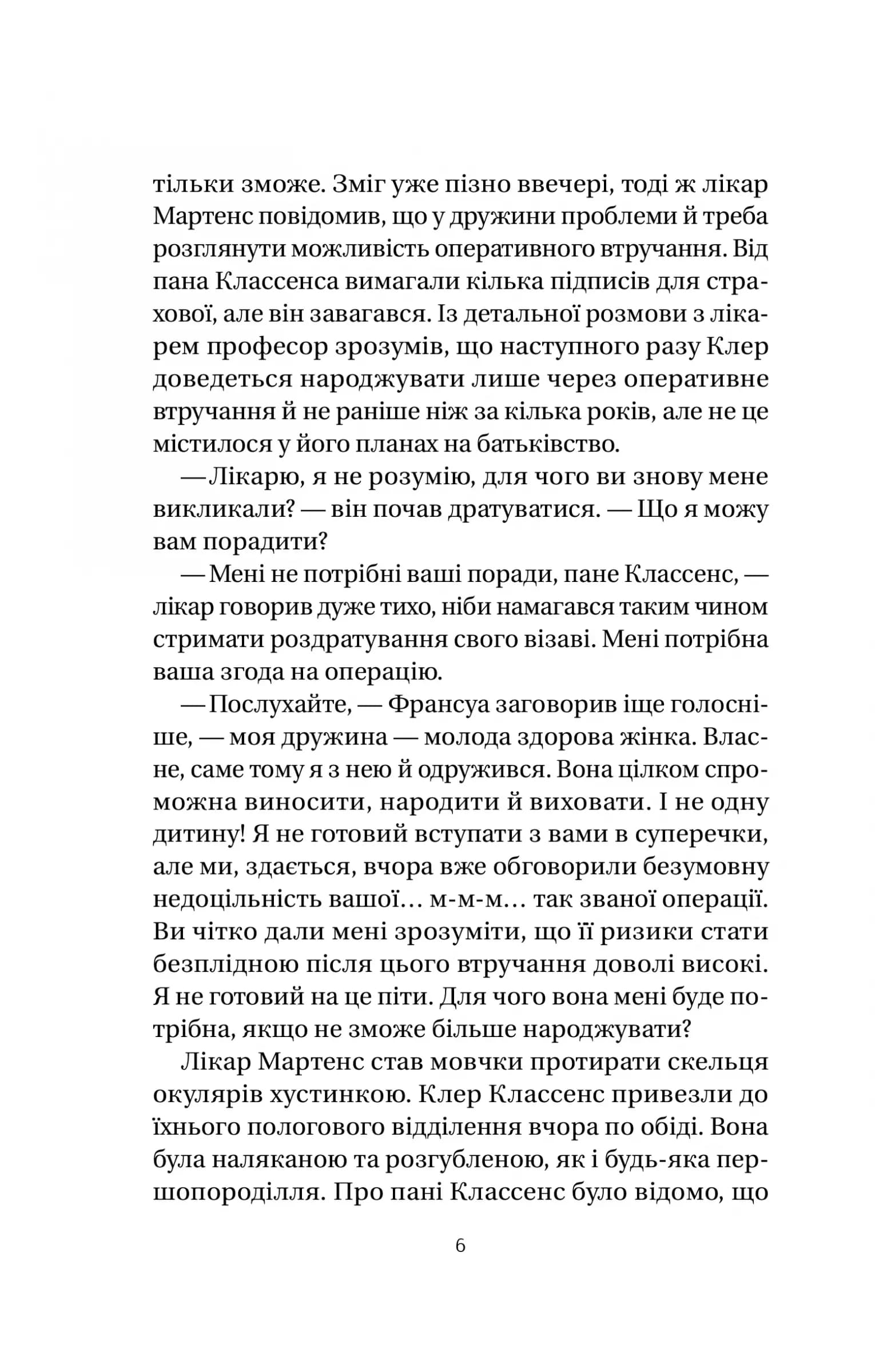 Якби міста вміли говорити, фото - 3