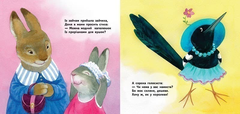 Лісова крамниця, фото - 3