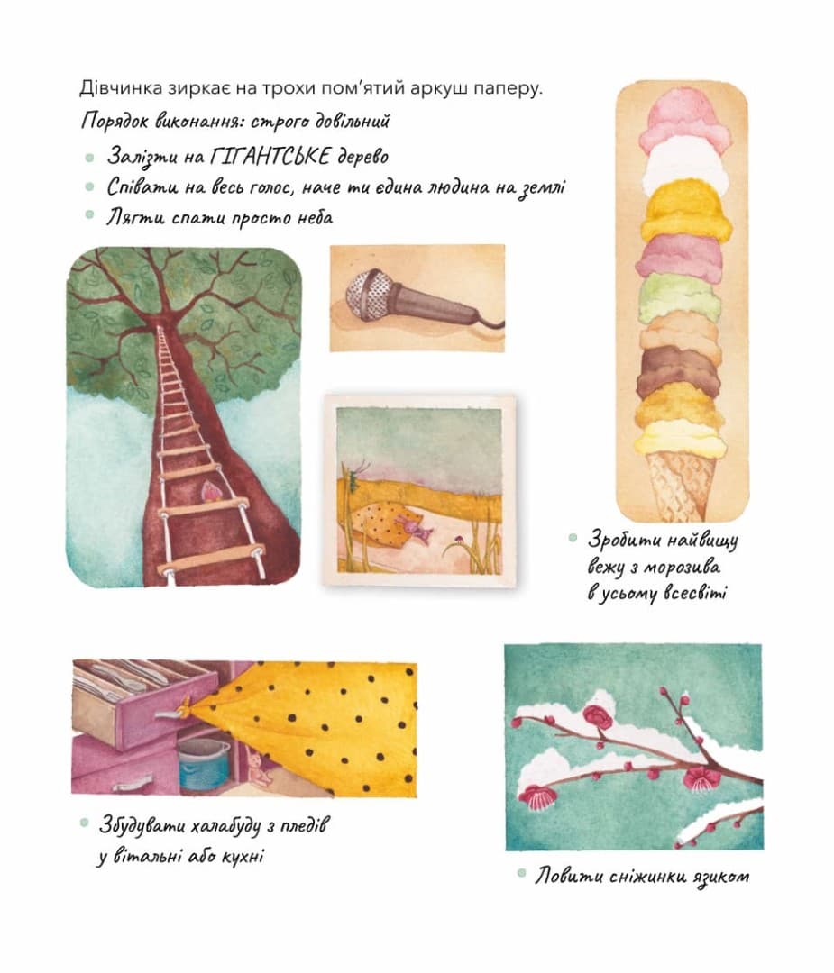 Секрет, як залишатися дитиною в серці, навіть коли виростеш, фото - 2