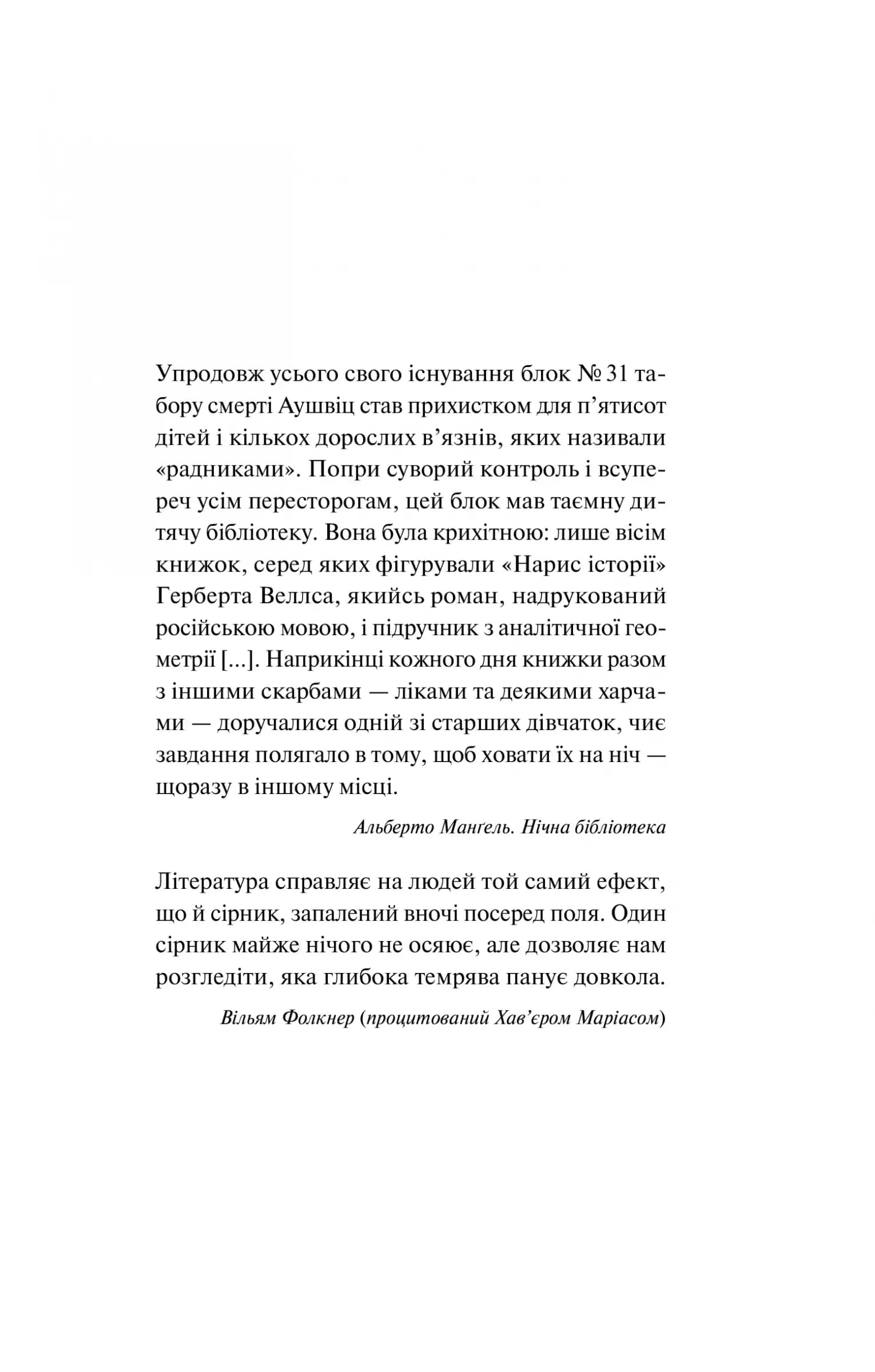 Бібліотекарка з Аушвіцу, фото - 2