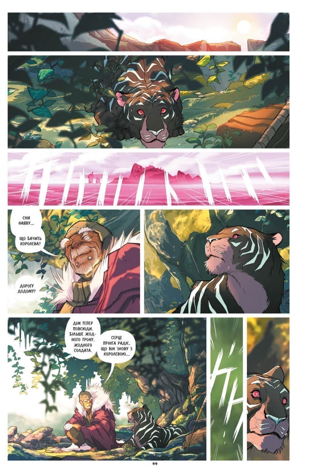 Ісола. Том 1, фото - 3