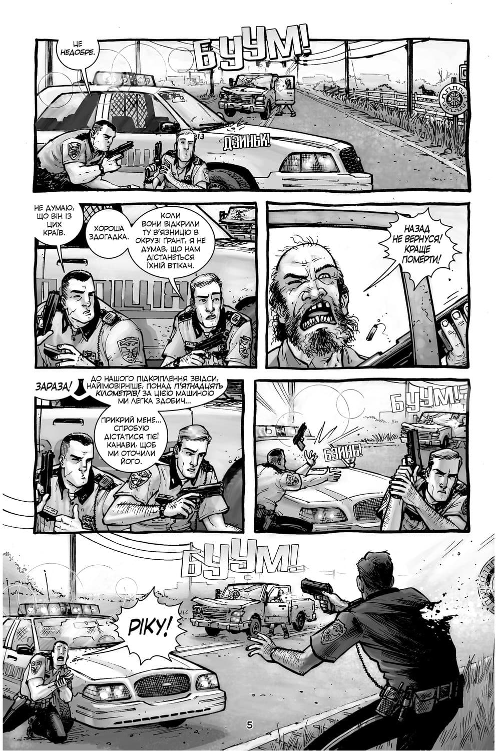 Ходячі мерці. Книга 1, фото - 2