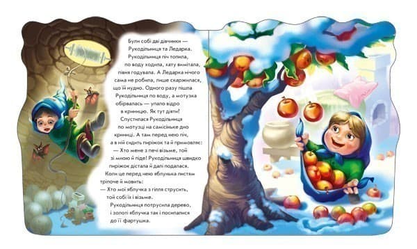 Морозко, фото - 2