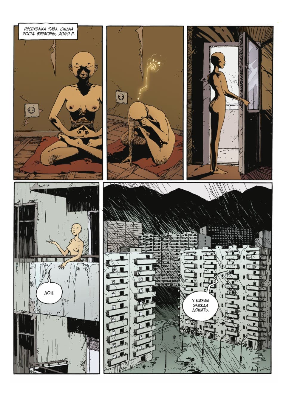 Орда. Колекційне видання, фото - 2