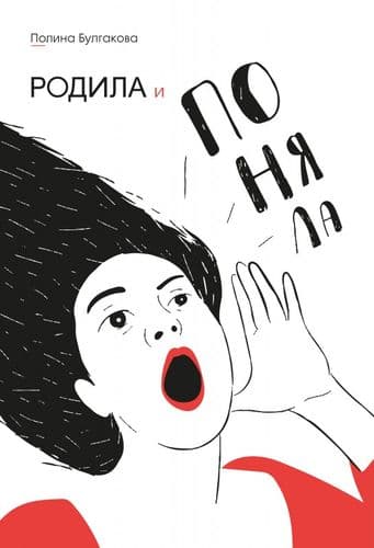 Родила и поняла з пошкодженням