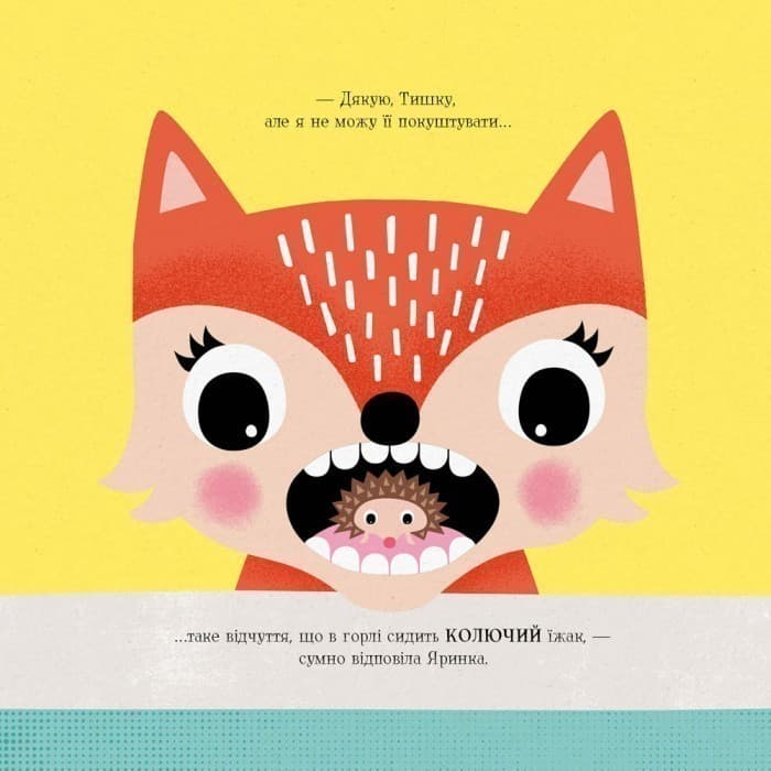 МИШКО, ТИШКО І ЯРИНКА. Яринка йде до лікаря, фото - 3