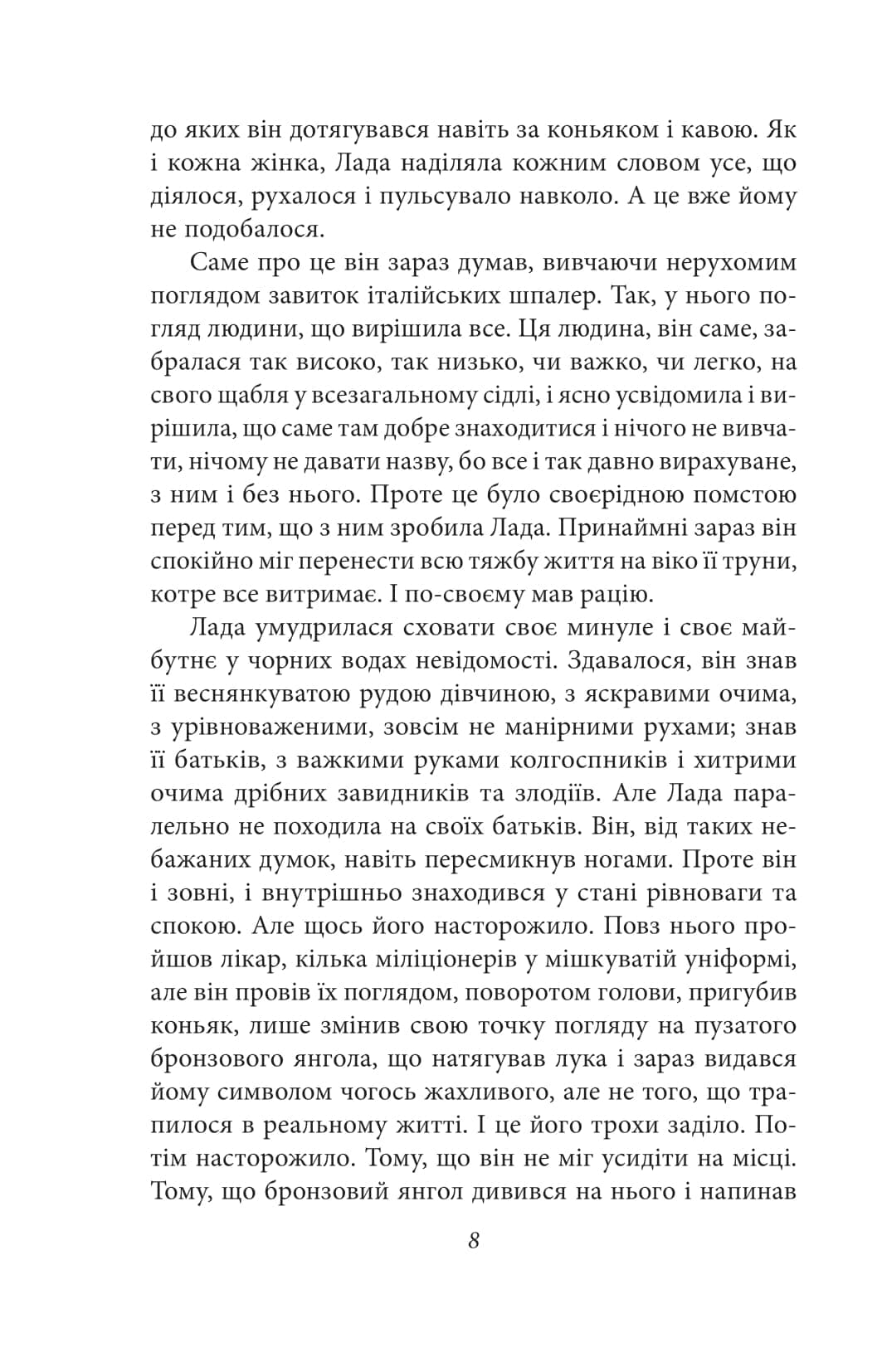 Жінка його мрії, фото - 3