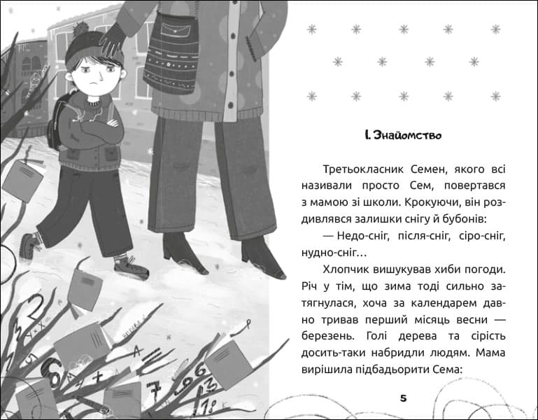 Вусата історія, фото - 2