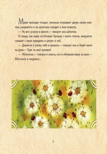 Фея по имени Полина, фото - 2